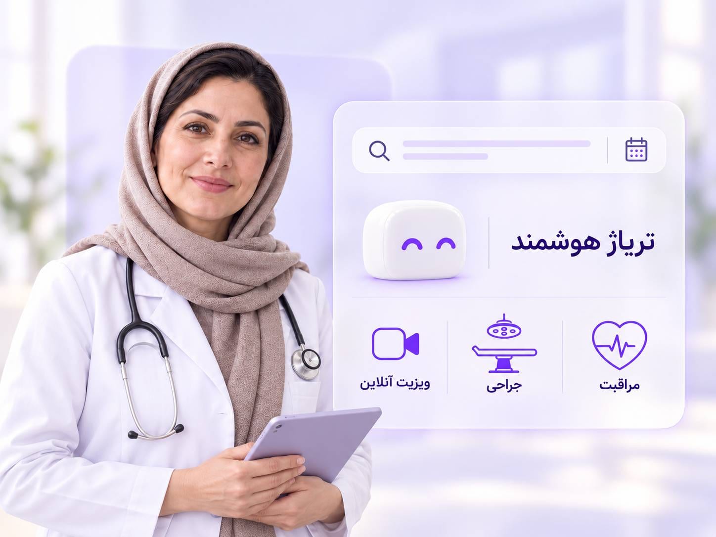 درمون؛ جستجوی پزشک، دریافت نوبت و خدمات سلامت