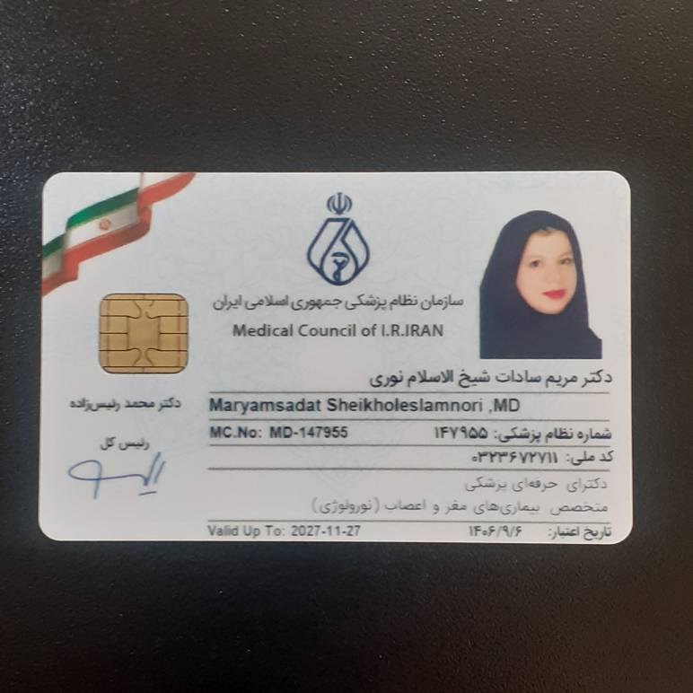 دکتر مریم سادات شیخ الاسلام نوری