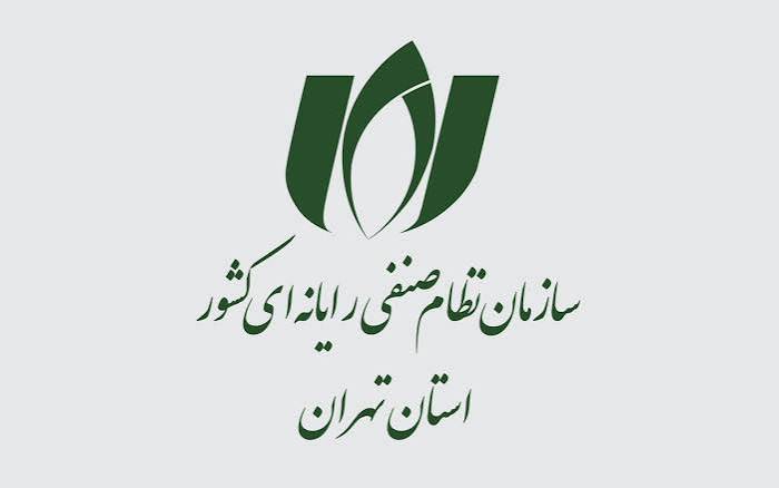 سازمان نظام صنفی رایانه‌ای کشور، استان تهران — درمون
