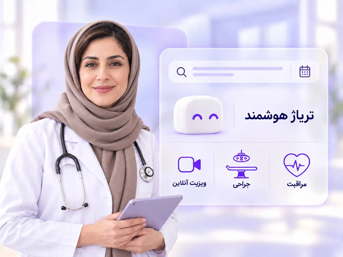 جستجوی پزشک، دریافت نوبت و خدمات سلامت — درمون